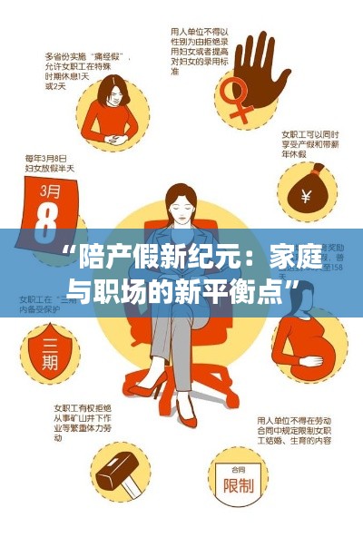 逸兴遄飞 第5页