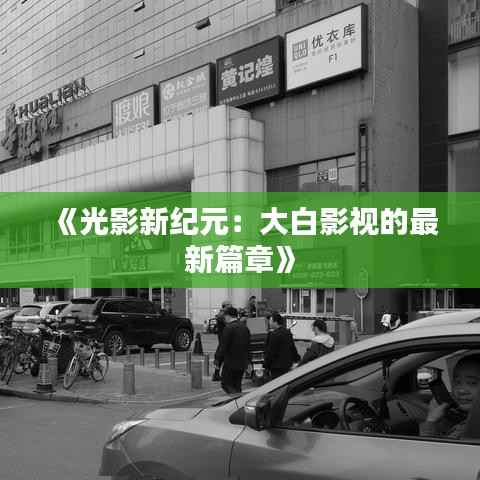 布被瓦器 第3页