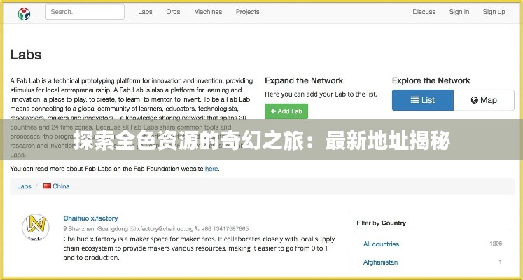 探索全色资源的奇幻之旅:最新地址揭秘