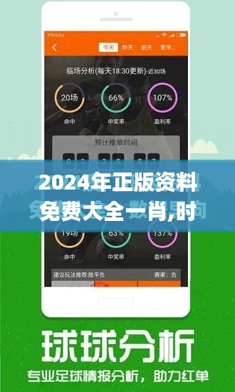 2024年正版资料免费大全一肖,时代资料解释落实_入门版10.592