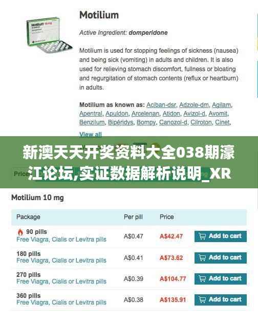 新澳天天开奖资料大全038期濠江论坛,实证数据解析说明_XR2.735