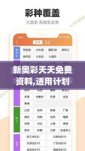新奥彩天天免费资料,适用计划解析方案_专属款5.662