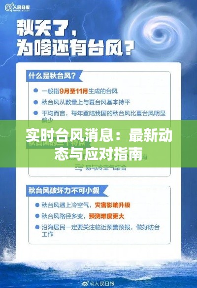 料事如神 第3页