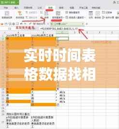 实时时间表格数据找相同：高效数据比对策略解析