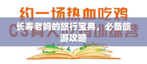 碧瓦飞甍 第3页