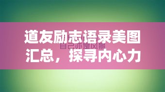 计日程功