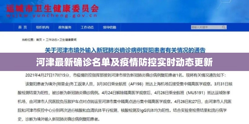 棒打出头鸟 第3页