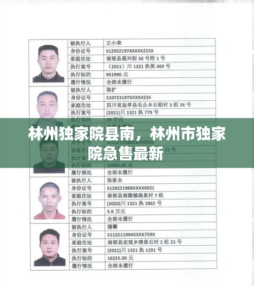 林州独家院县南,林州市独家院急售最新